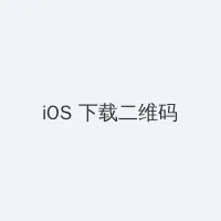 海边的异邦人中文版在线观看 iOS客户端下载二维码